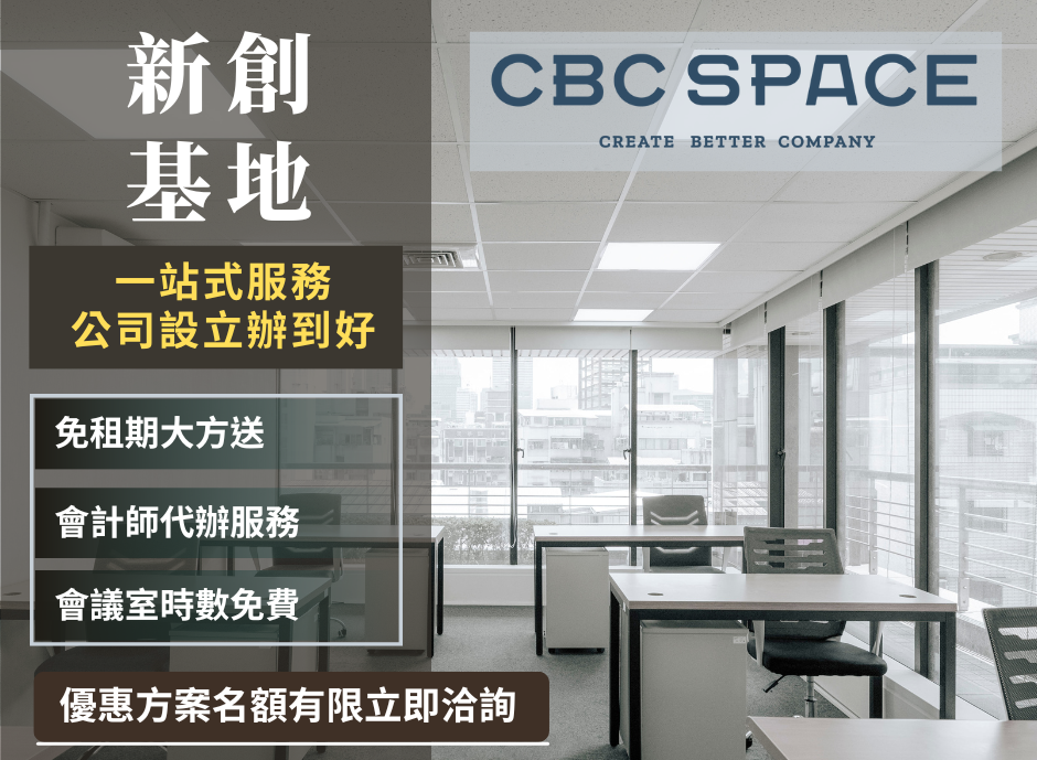 秋季設址好禮大方送