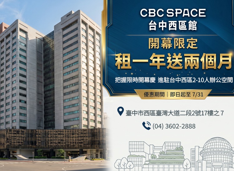 台中西區館 開幕限定｜租一年送兩個月
